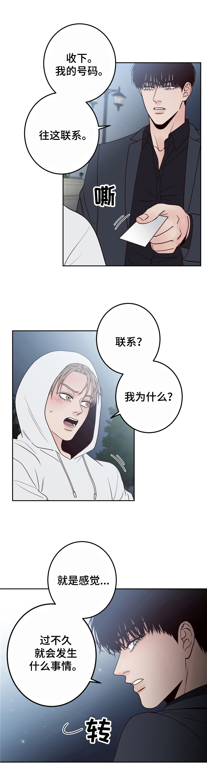 第3章：追剧5
