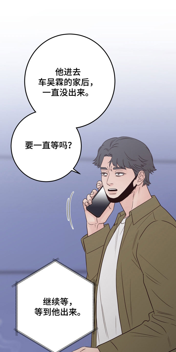第110章：【第二季】监视24