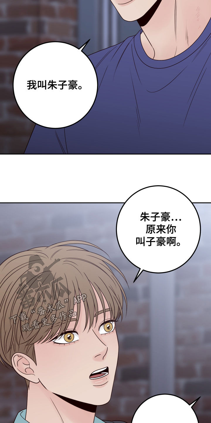 第83章：【第二季】我在等你13