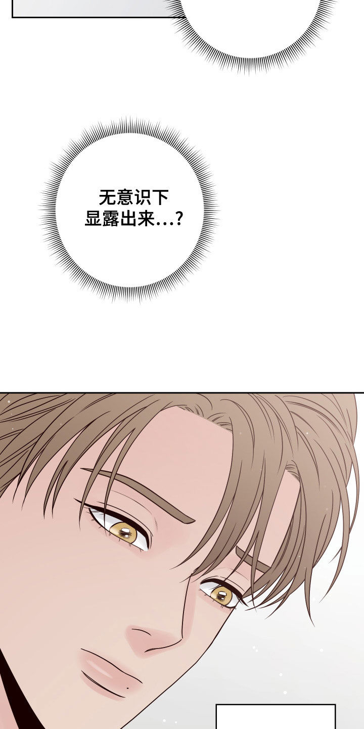 第89章：【第二季】被影响16