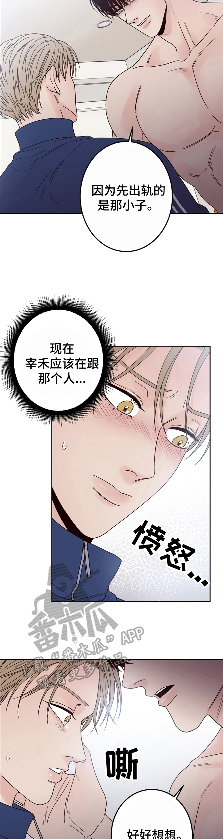 第6章：迎面而上7