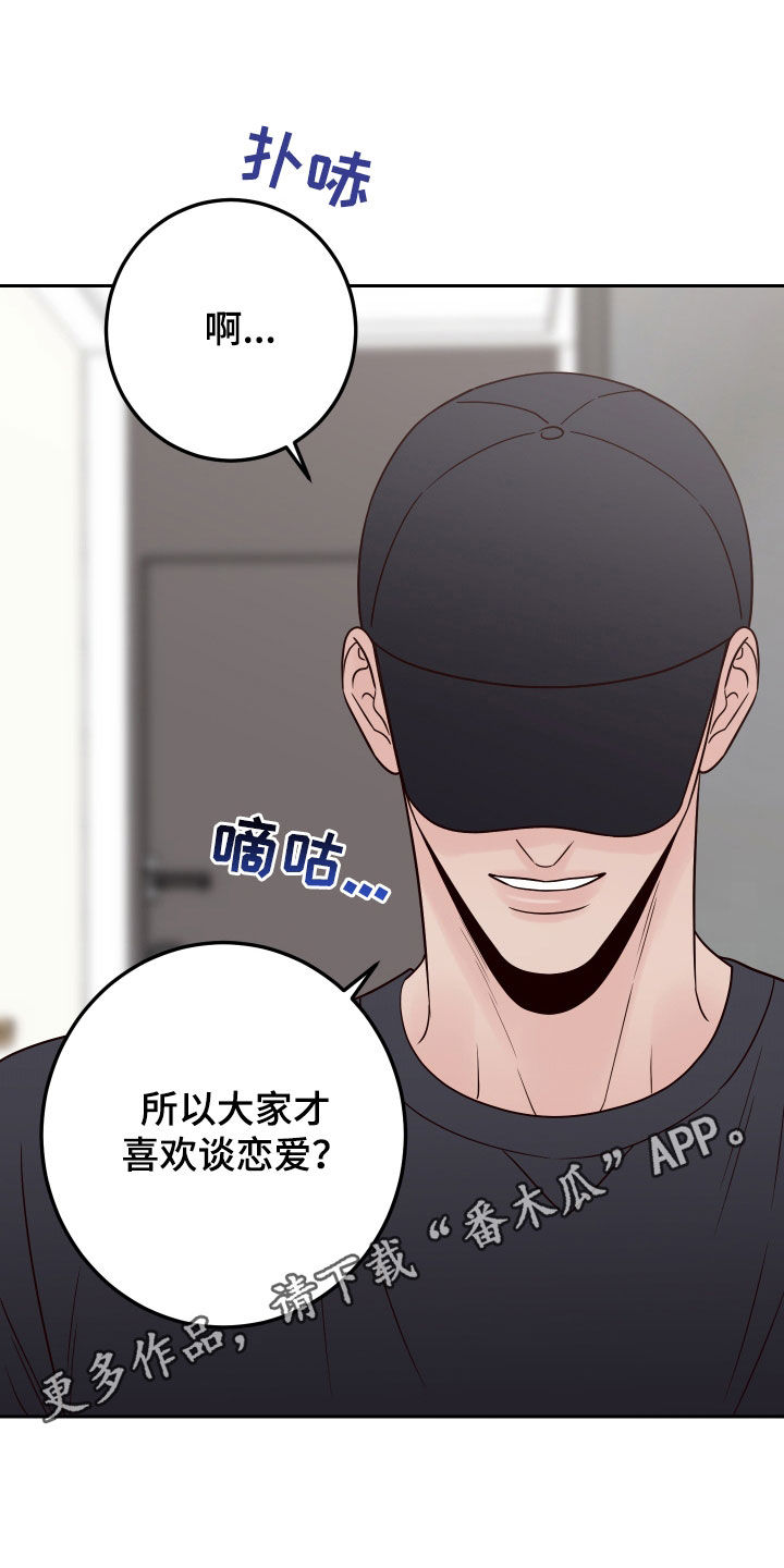 第111章：【第二季】抓住0