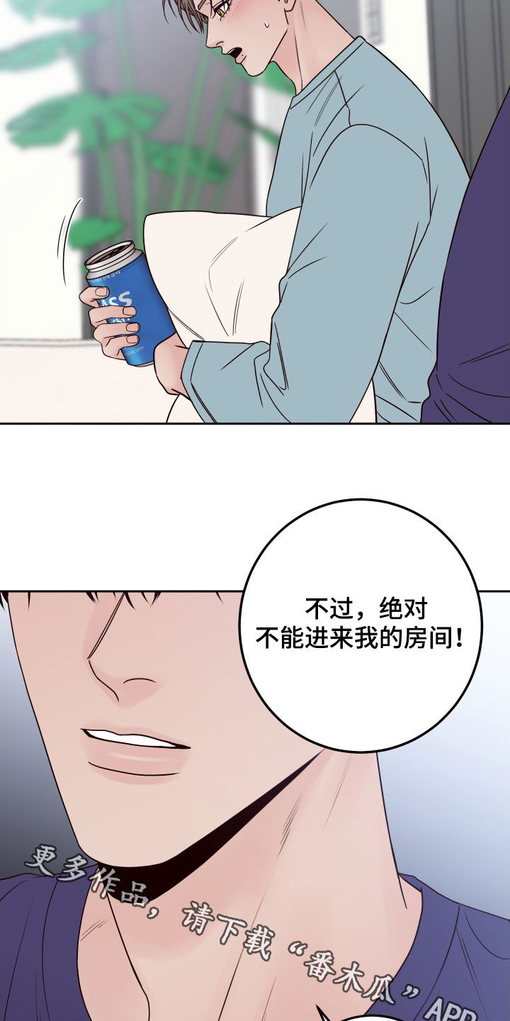 第66章：【第二季】留宿27