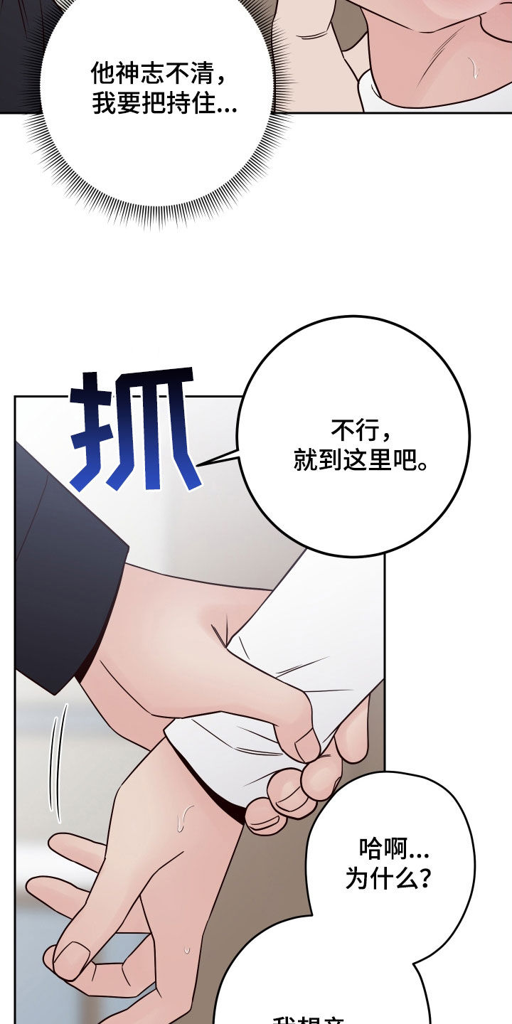 第121章：【第二季】威胁11