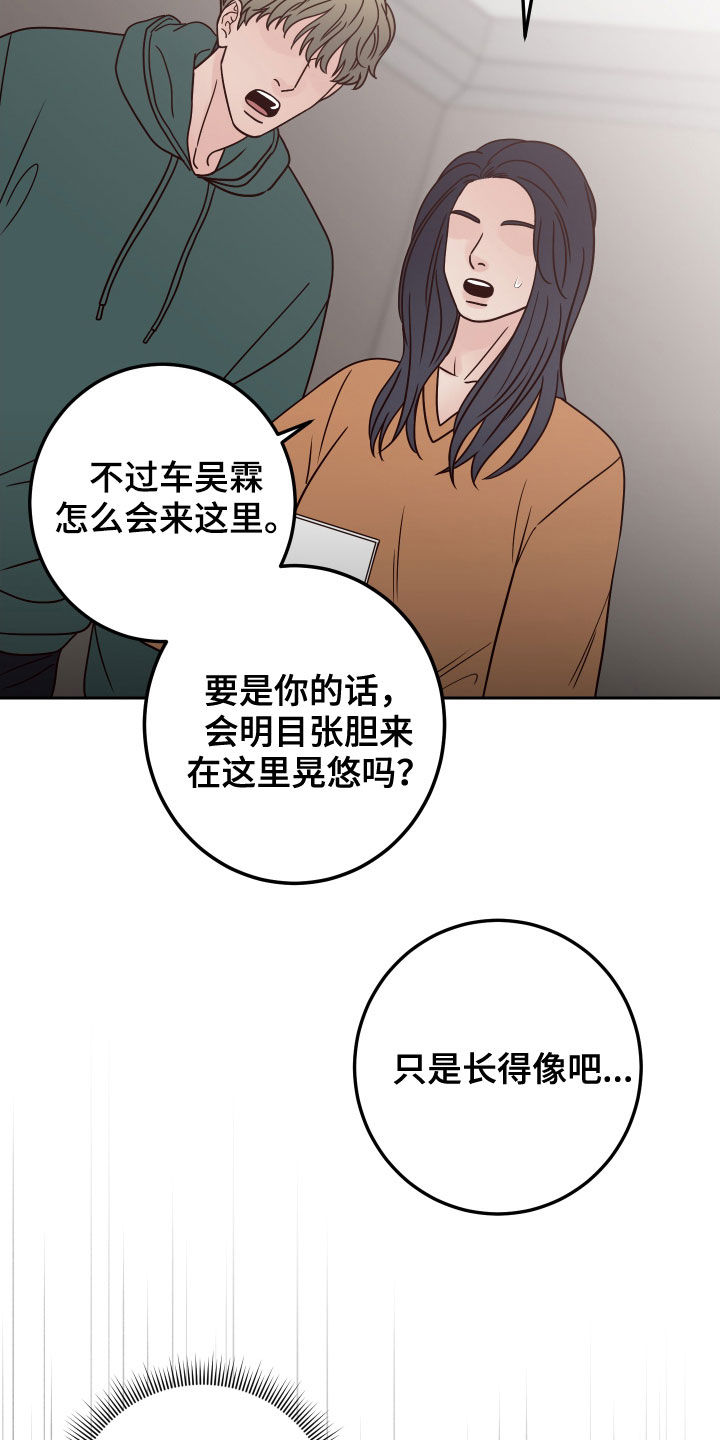 第62章：【第二季】被认出25
