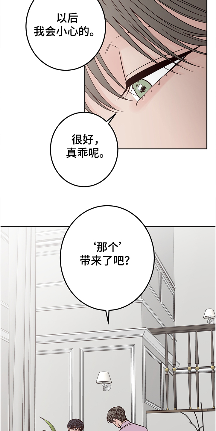 第49章：说错话12