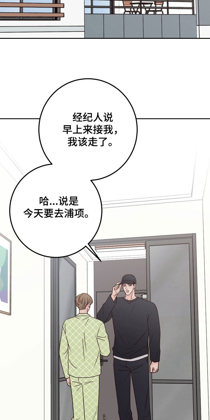 第110章：【第二季】监视32