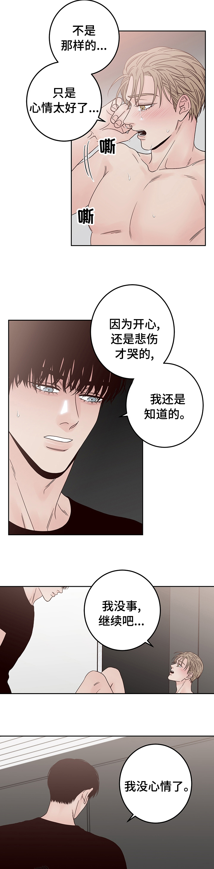 第27章：没心情了11