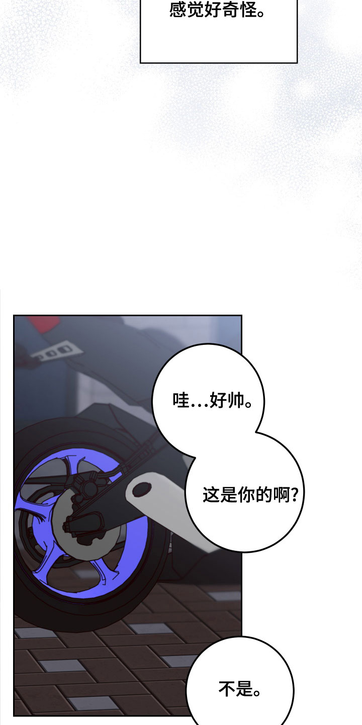 第85章：【第二季】热心肠26