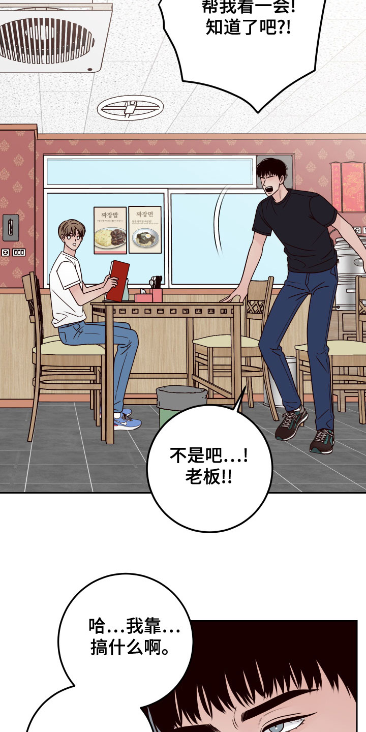 第85章：【第二季】热心肠10