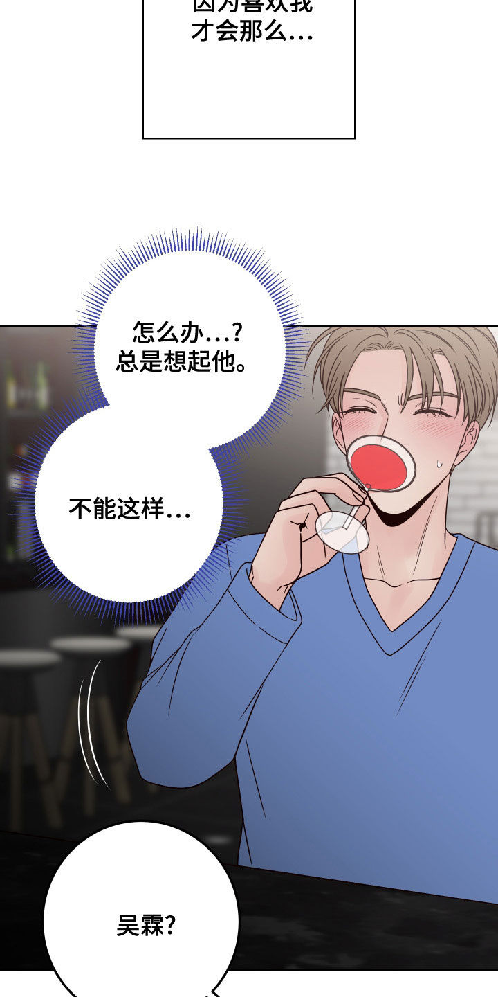 第92章：【第二季】心不在焉20