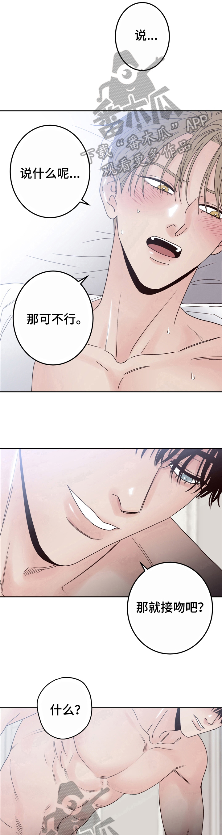 第8章：身材不错8