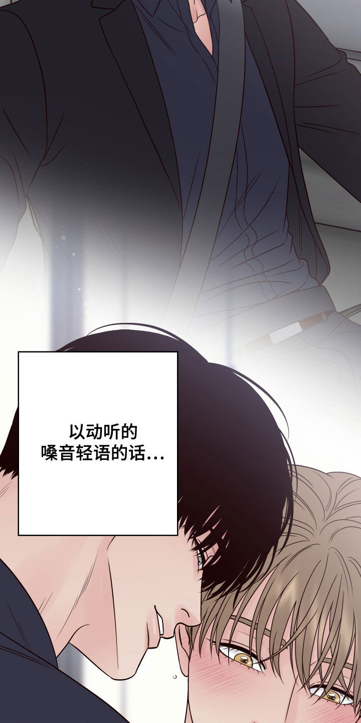 第92章：【第二季】心不在焉13