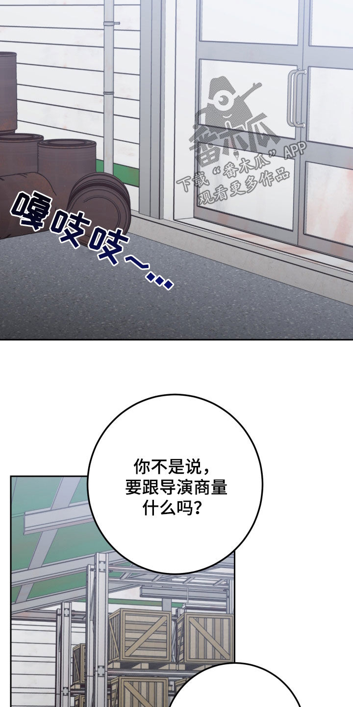 第114章：【第二季】我只看着你14