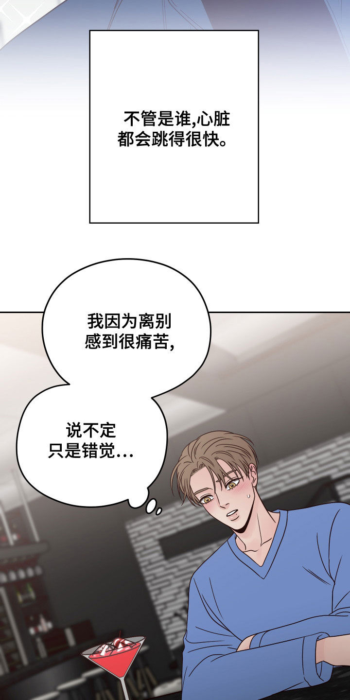 第92章：【第二季】心不在焉15