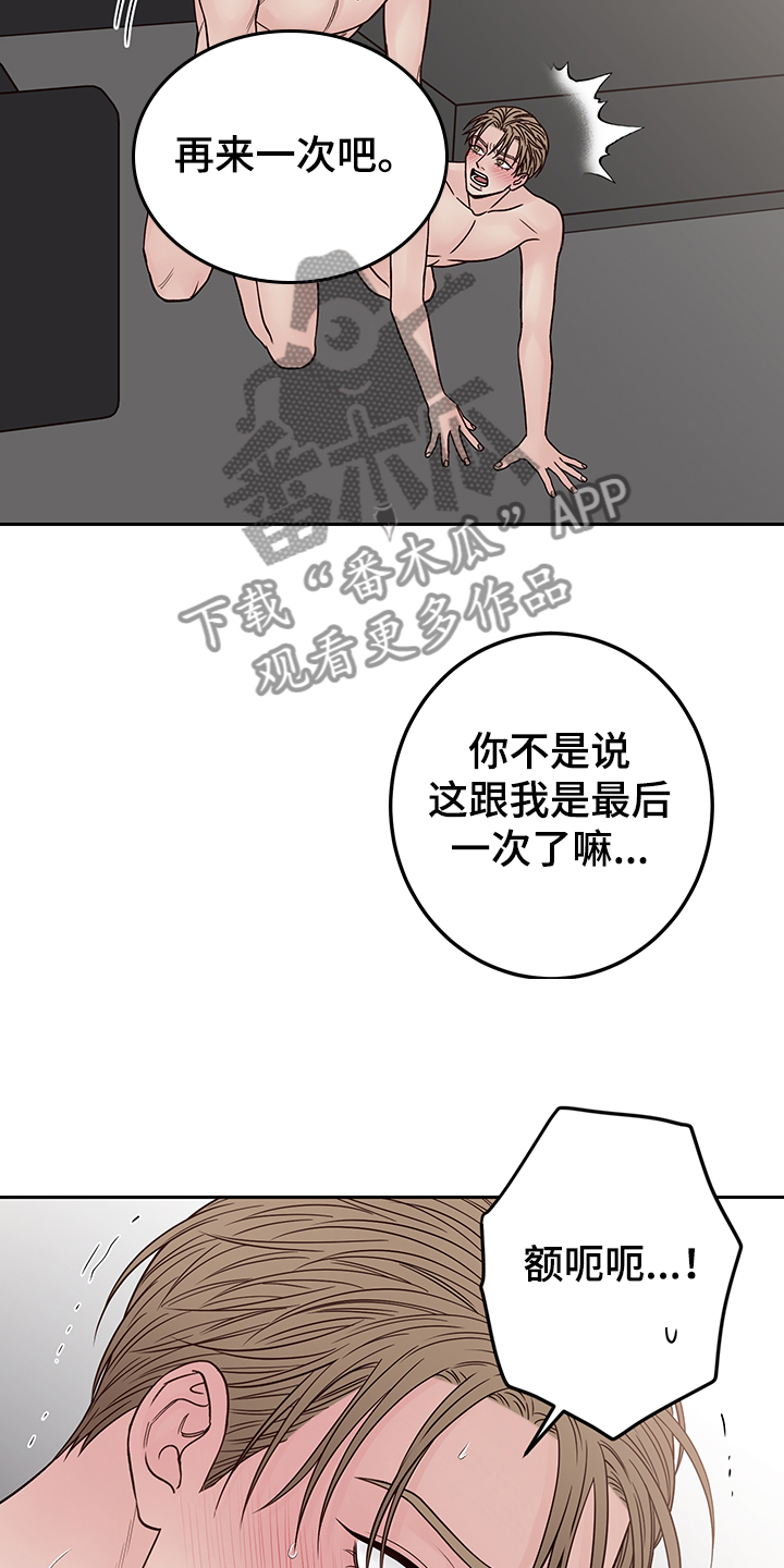 第47章：放开我14