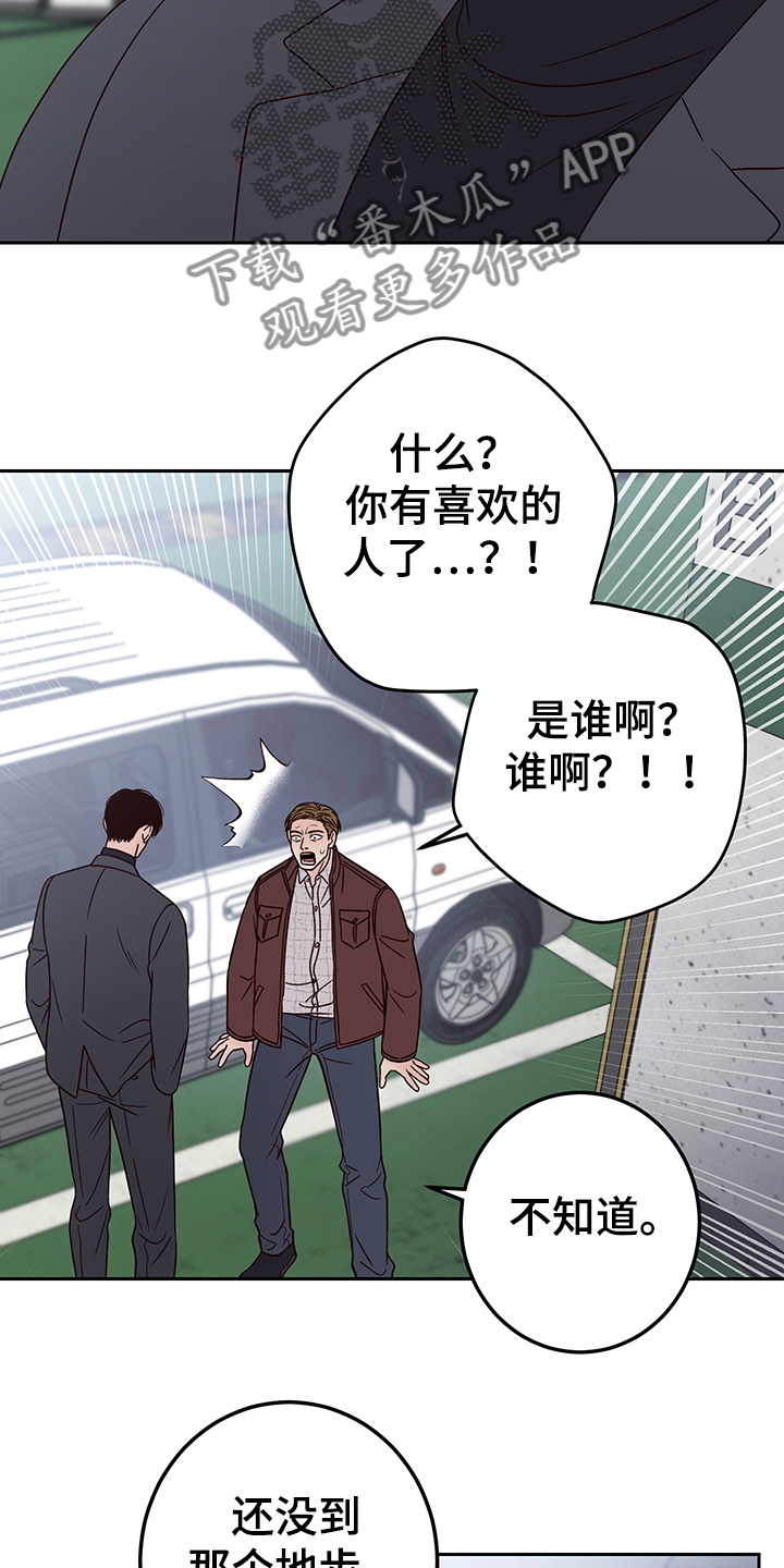 第52章：当爱情是玩笑吗17