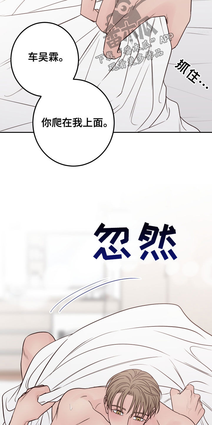 第72章：【第二季】更近一点5