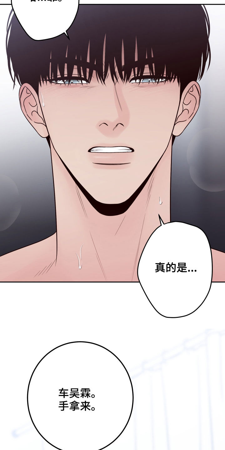 第74章：【第二季】求饶18