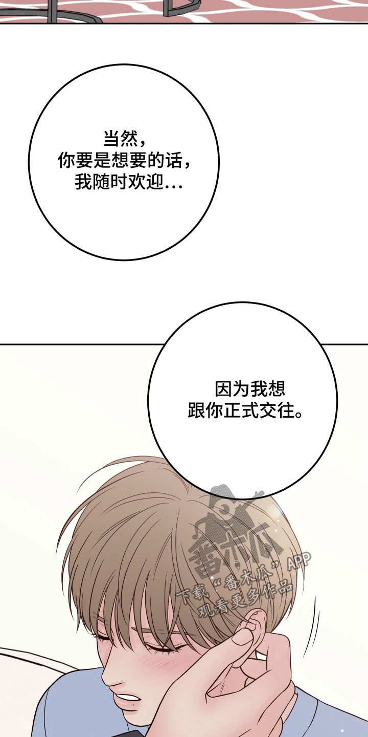 第106章：【第二季】主动24