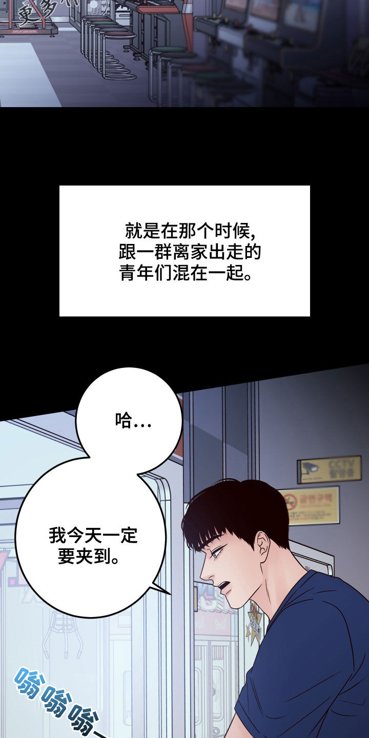 第80章：【第二季】长得丑脾气差1