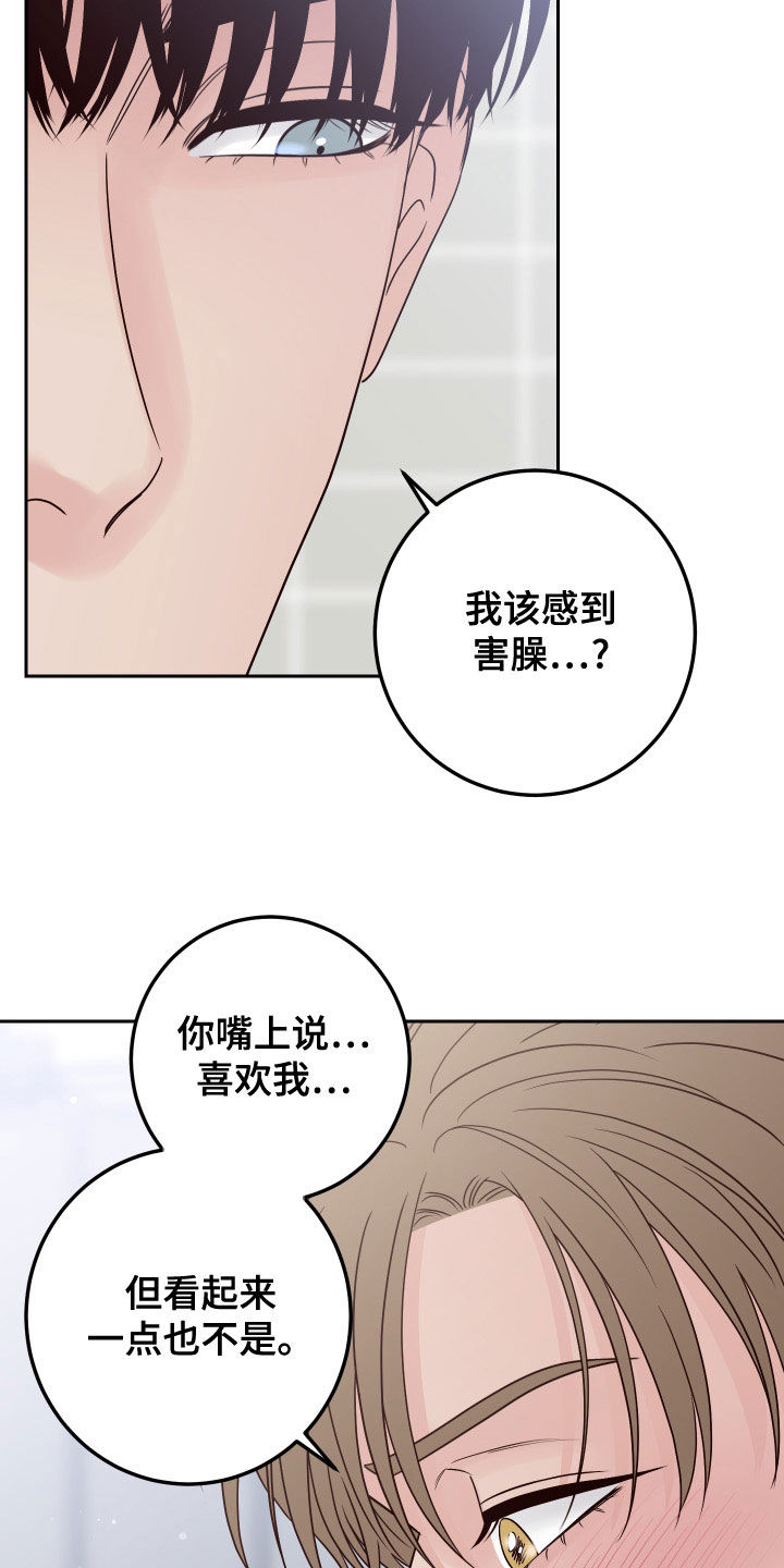 第91章：【第二季】不必担心12