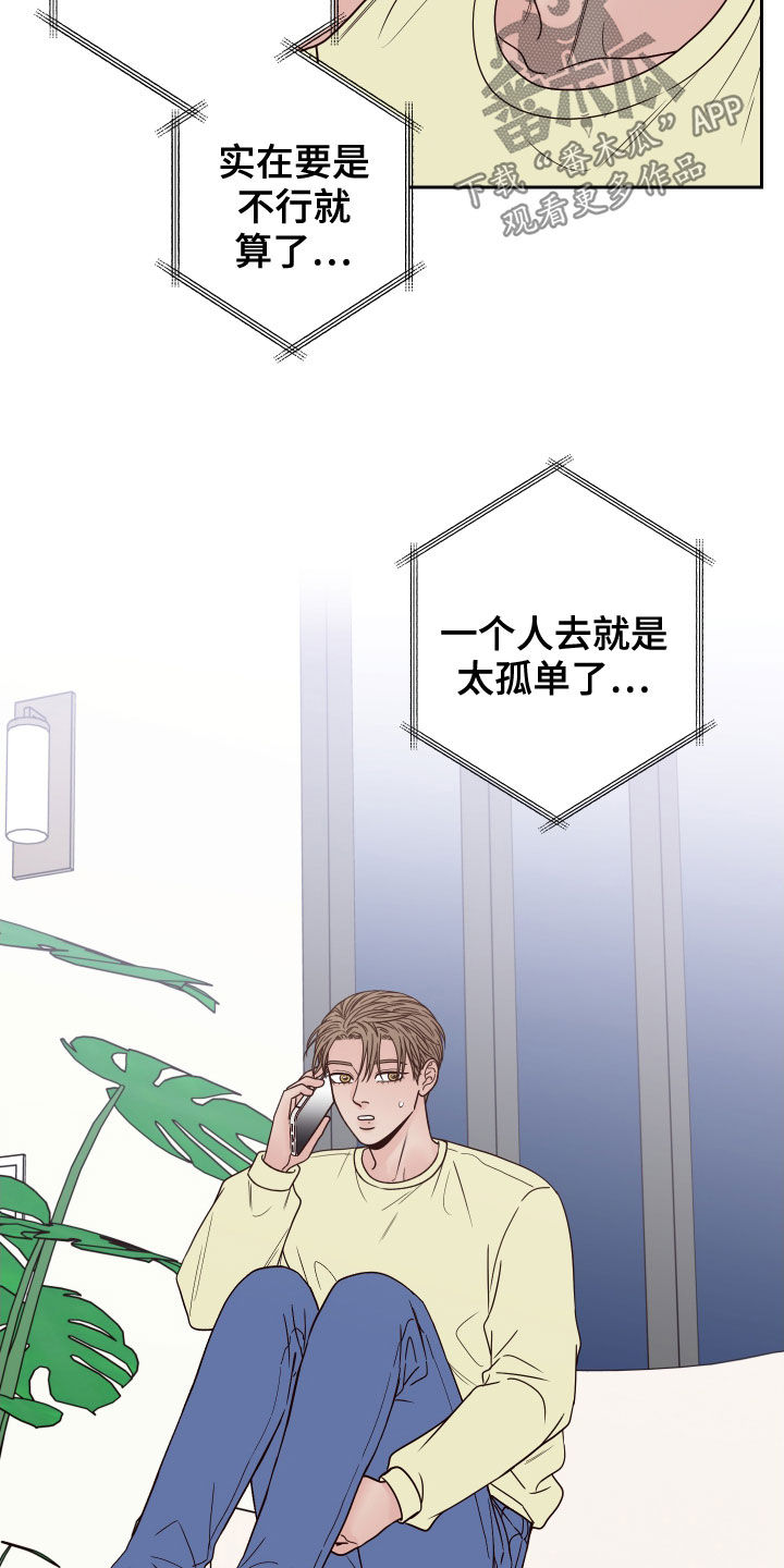 第61章：【第二季】造型10