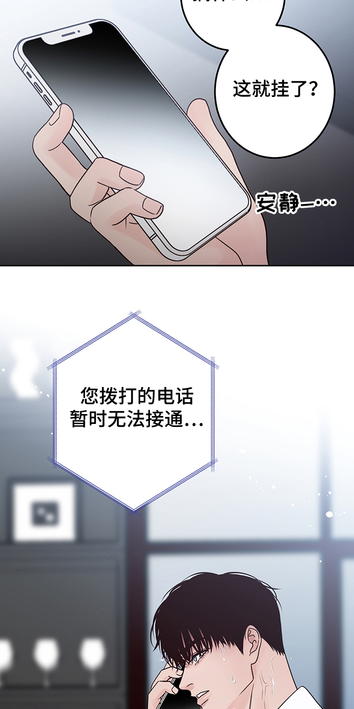 第54章：【第一季完结】让你着急一次20