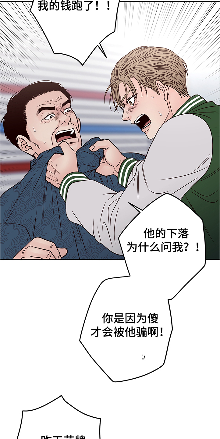 第49章：说错话20