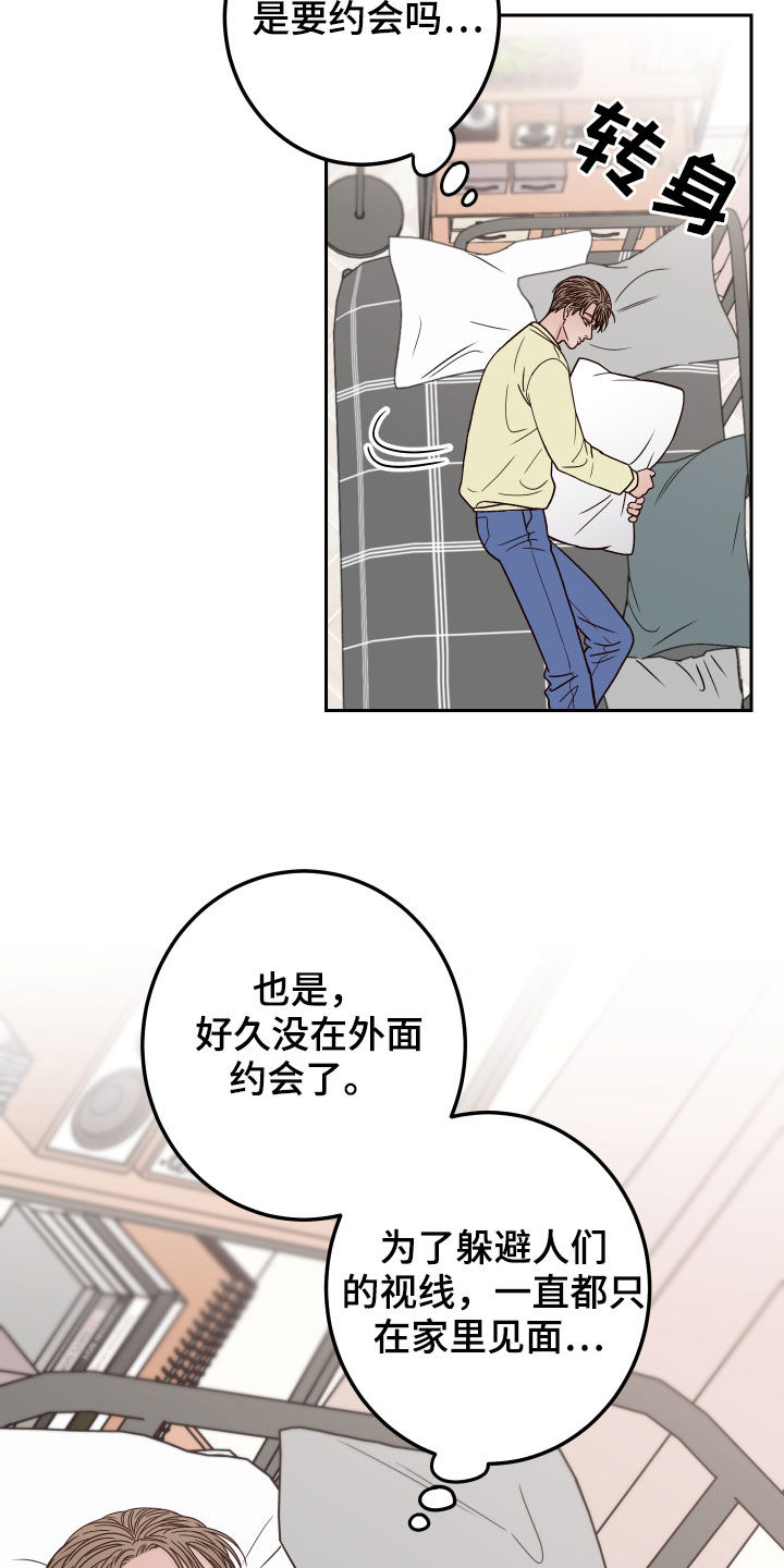 第59章：【第二季】清理干净9