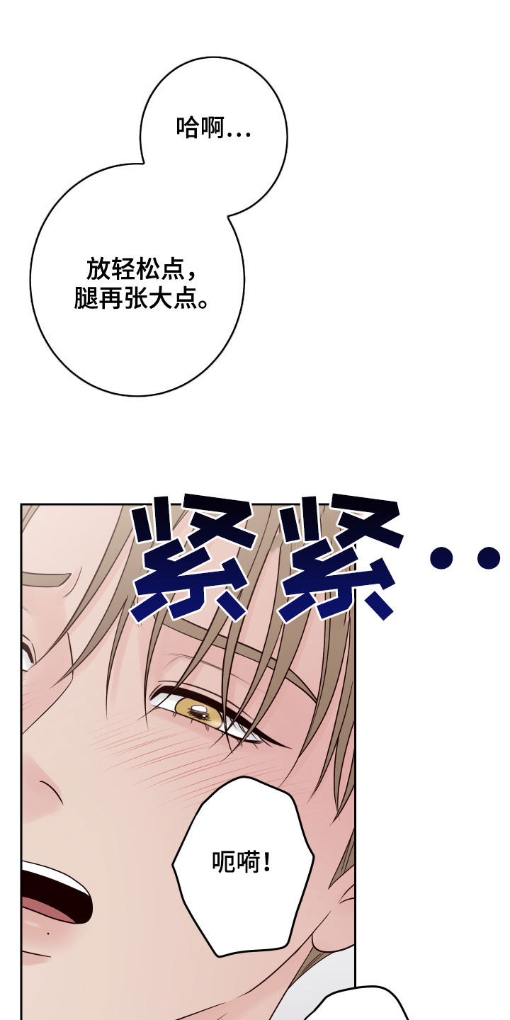 第71章：【第二季】胡来14