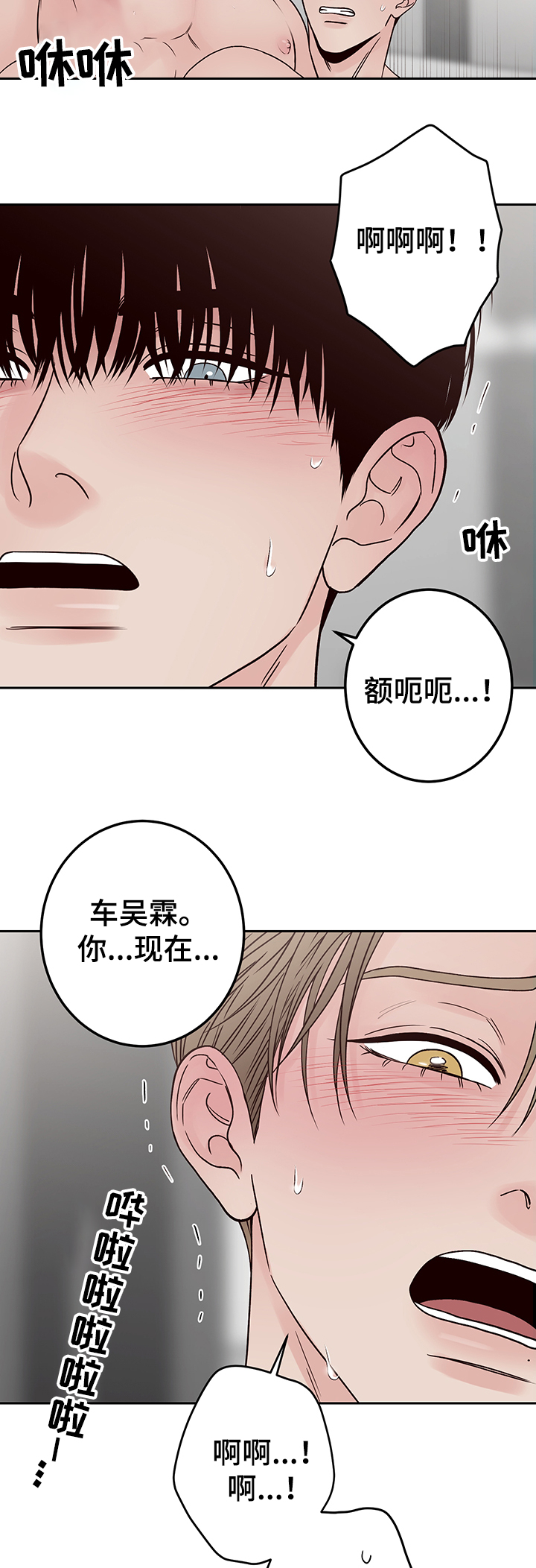 第46章：何必如此13