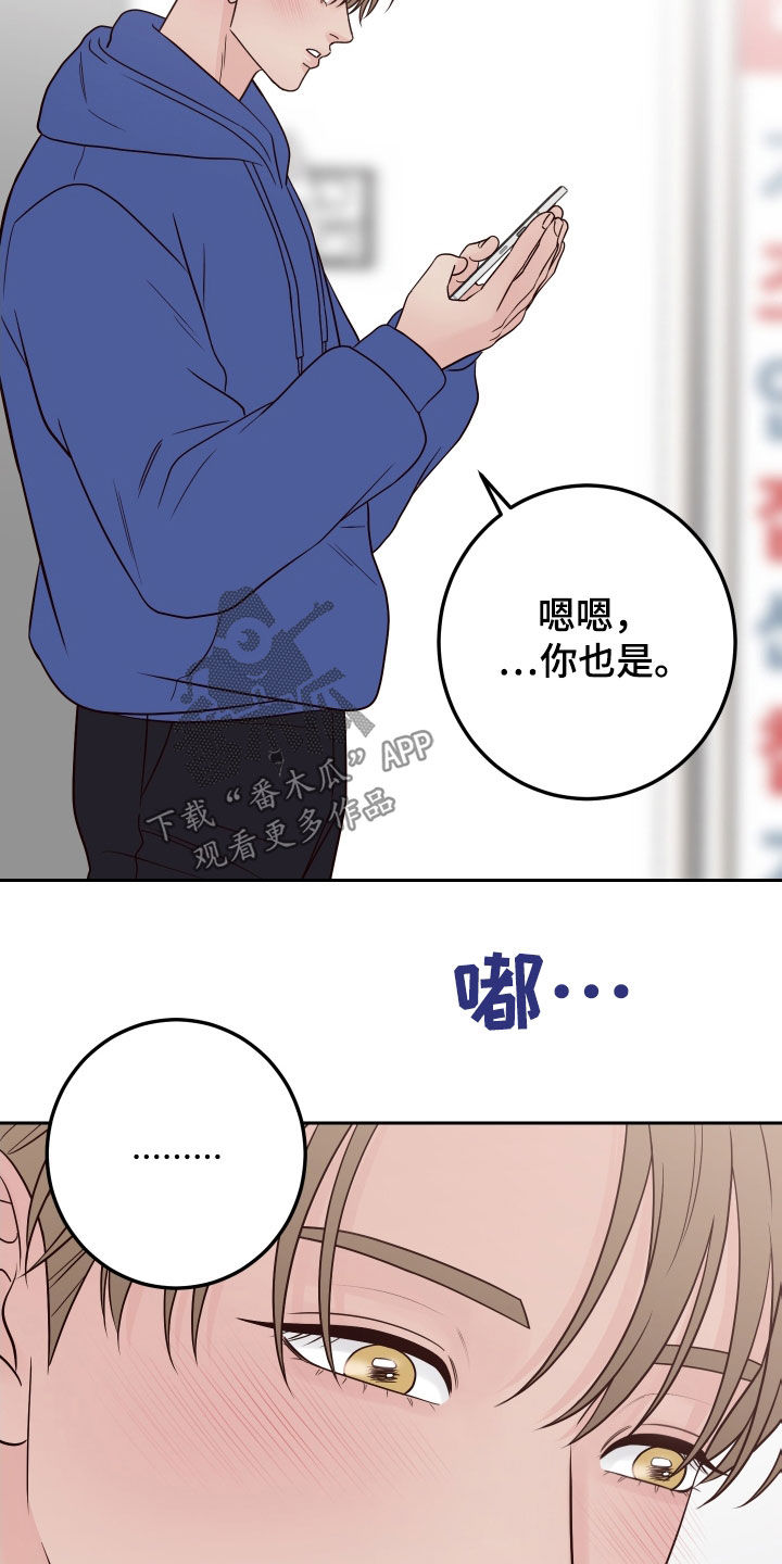 第103章：【第二季】你疯了26