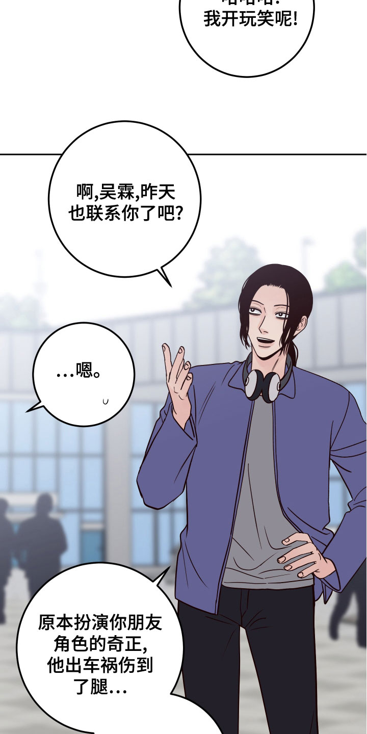 第88章：【第二季】配合6