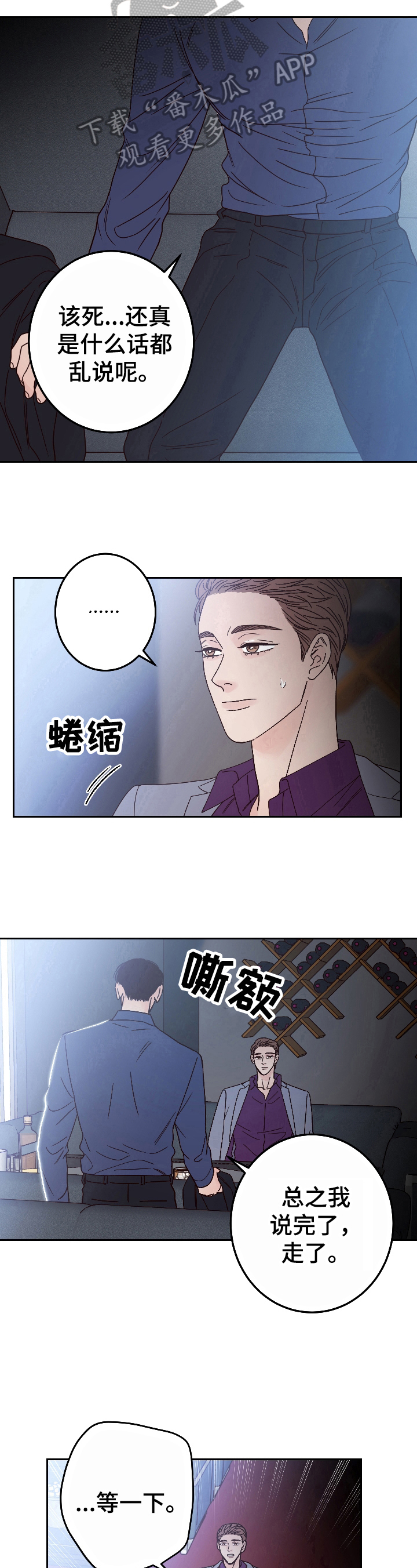 第14章：分手7