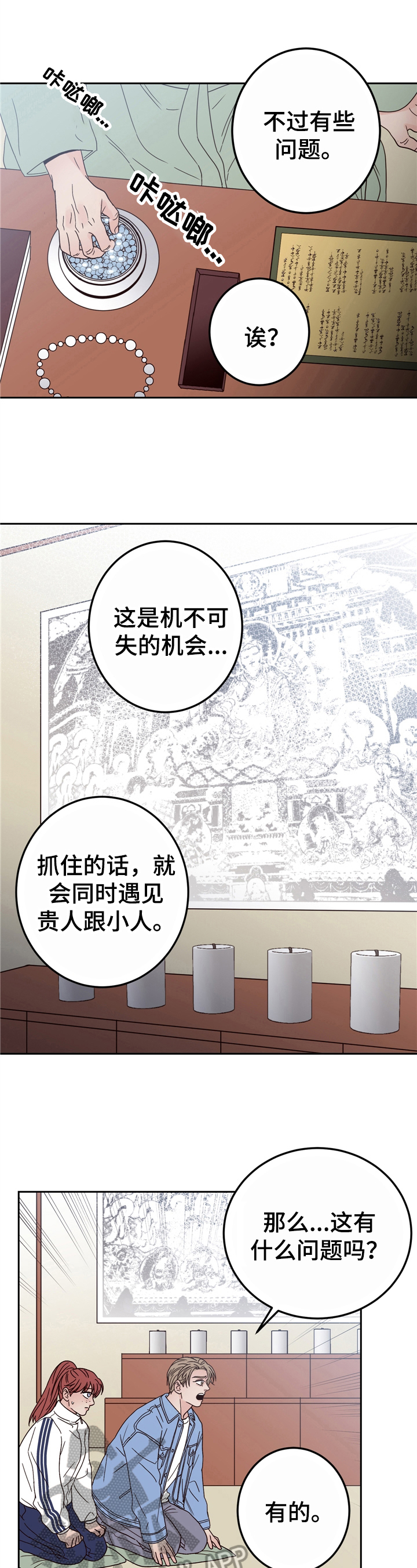 第17章：决定2