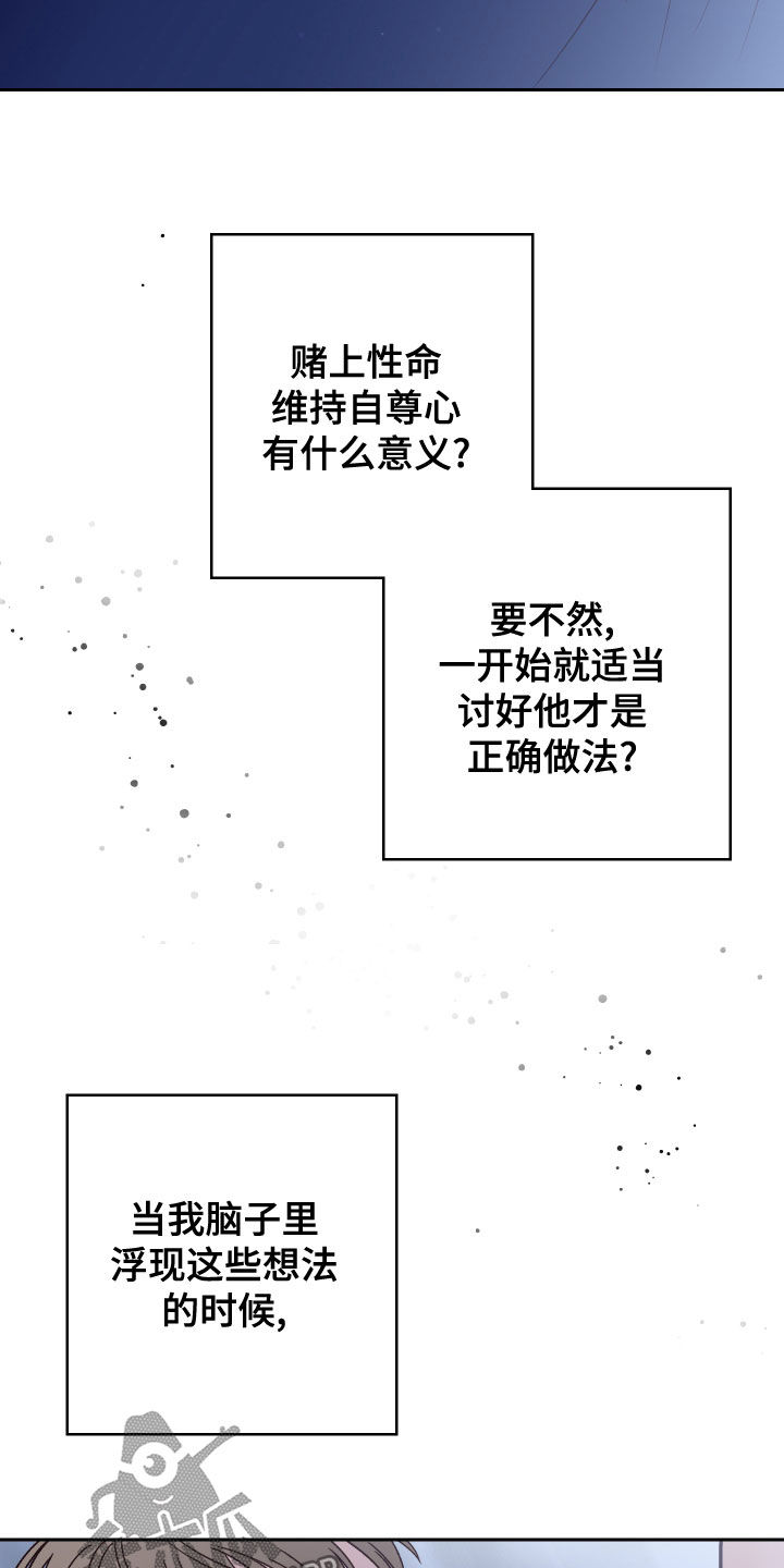 第81章：【第二季】欺负弱小27