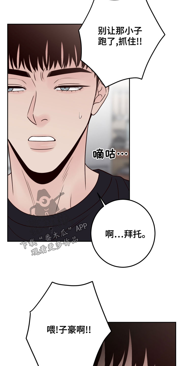 第85章：【第二季】热心肠7