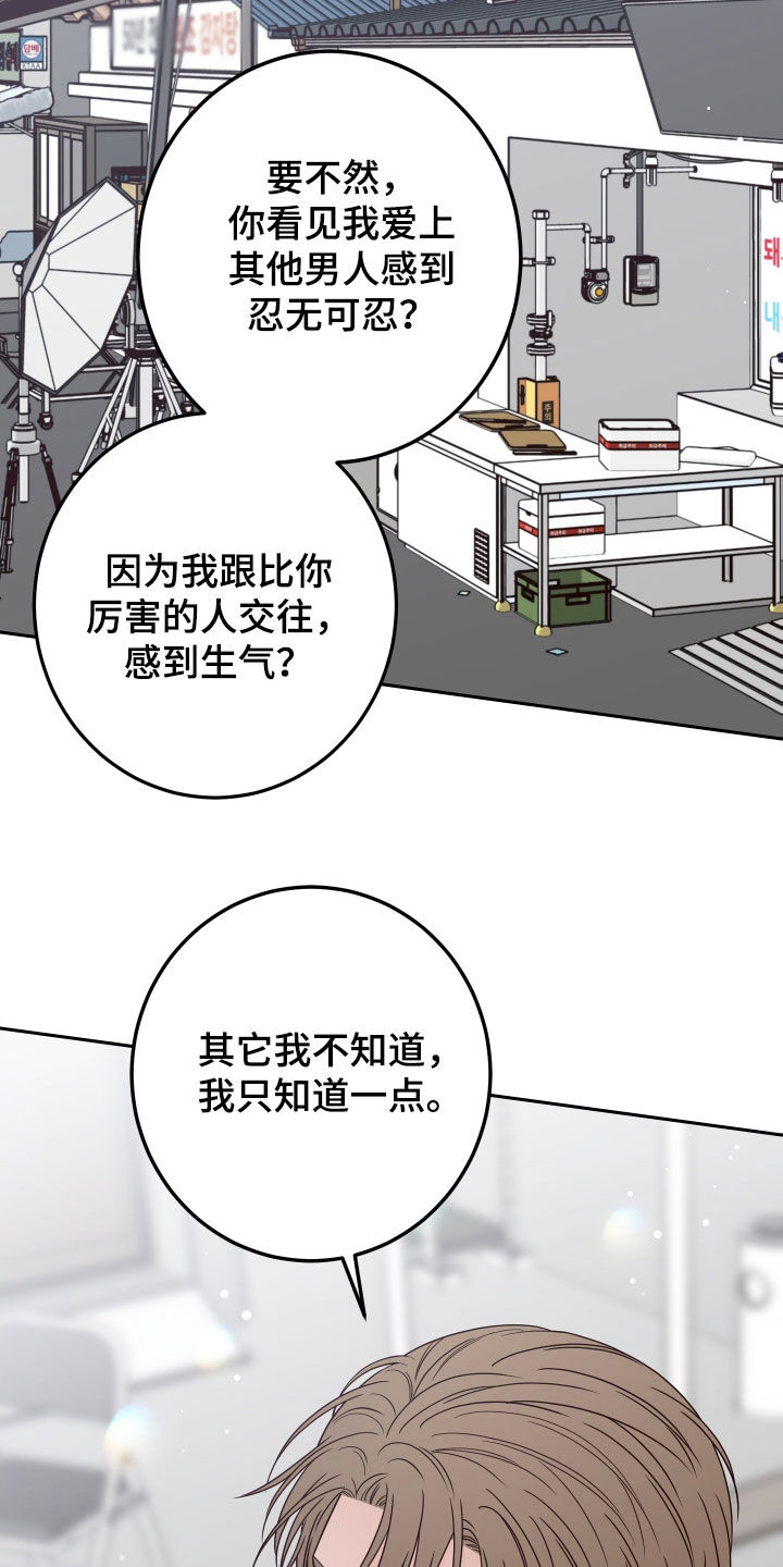 第104章：【第二季】我们分手了11