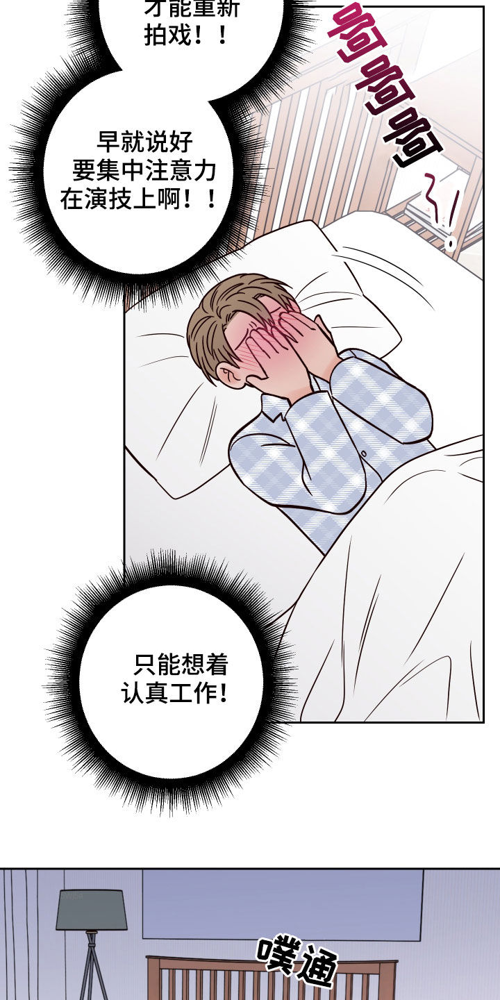 第67章：【第二季】噩梦8