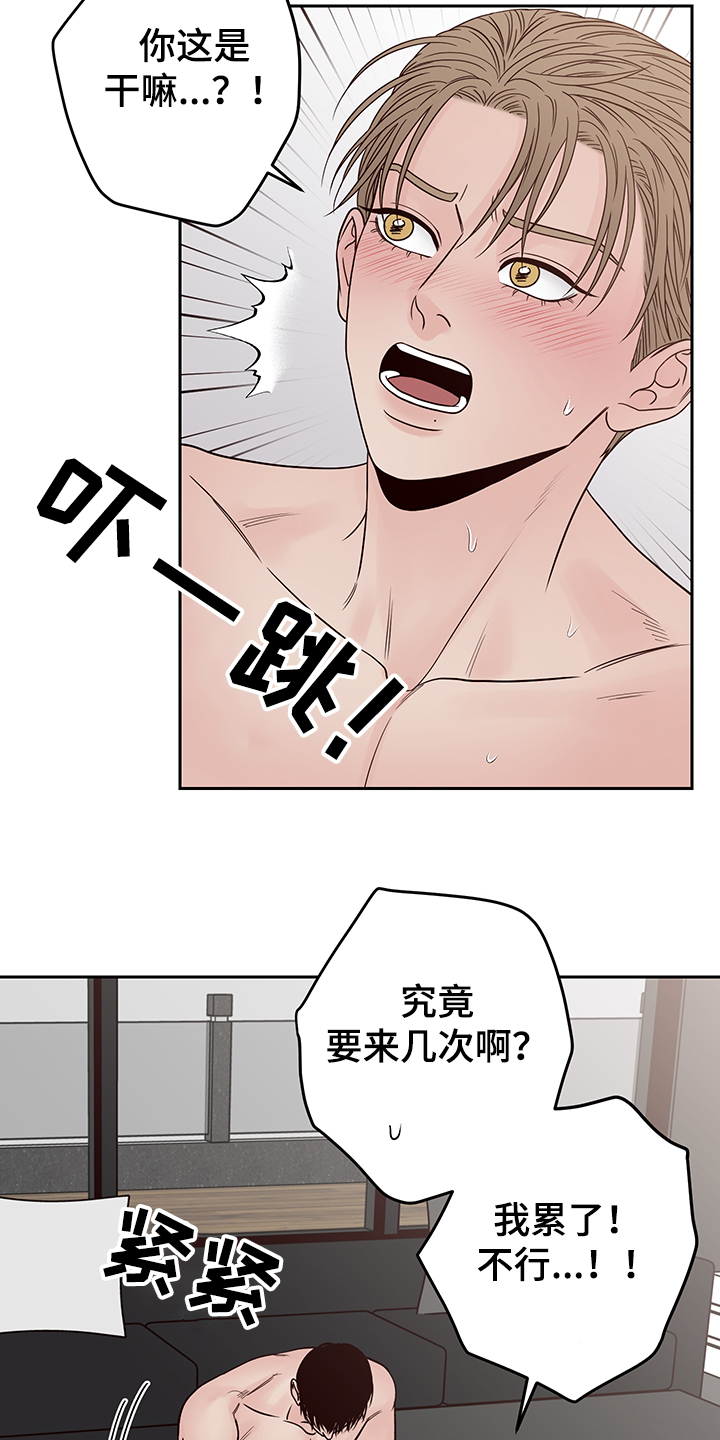 第47章：放开我13