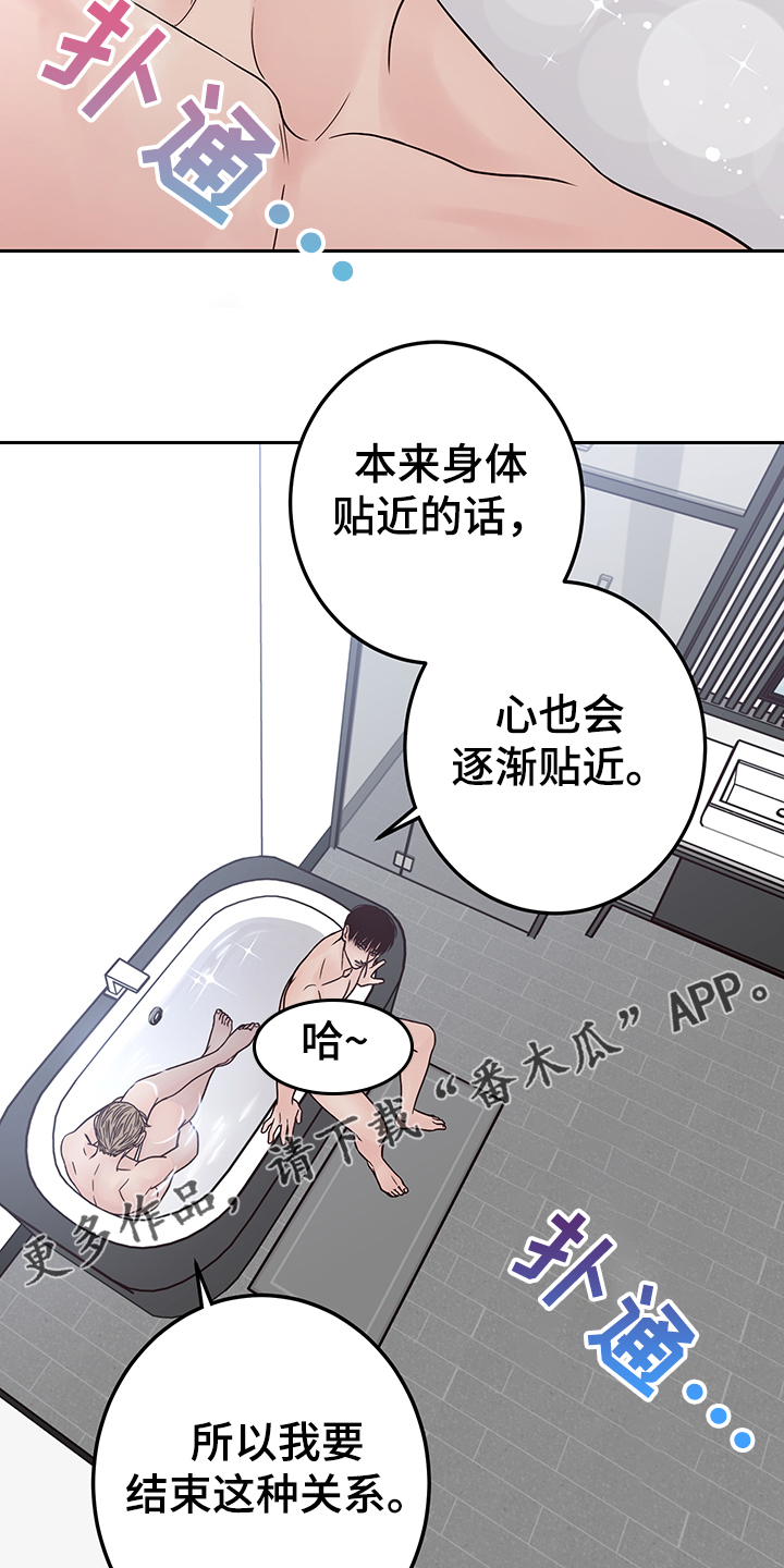 第51章：跟我交往吧22
