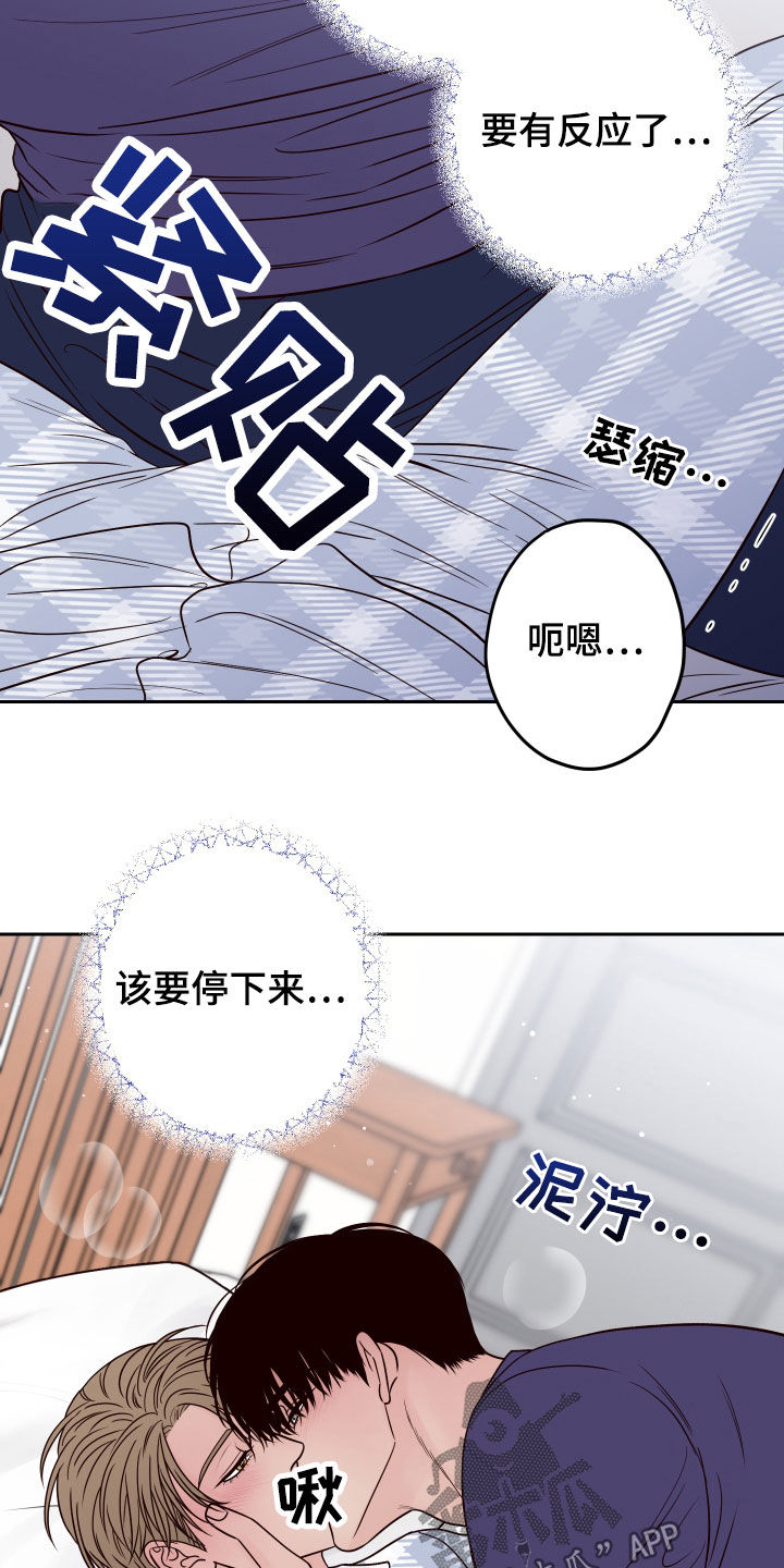 第69章：【第二季】别这样2