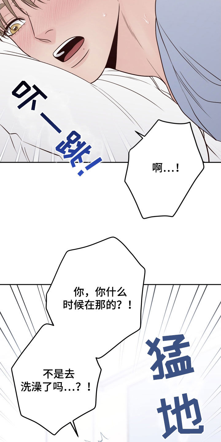 第107章：【第二季】很丢脸啊14