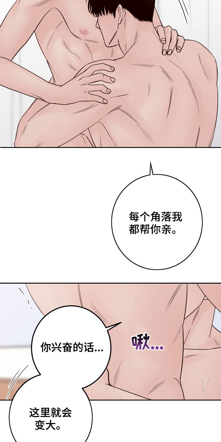第73章：【第二季】真可爱11