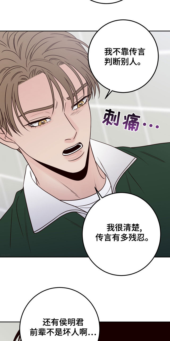 第90章：【第二季】因为喜欢23