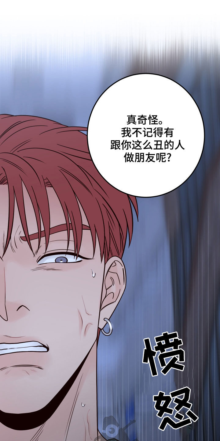 第80章：【第二季】长得丑脾气差27