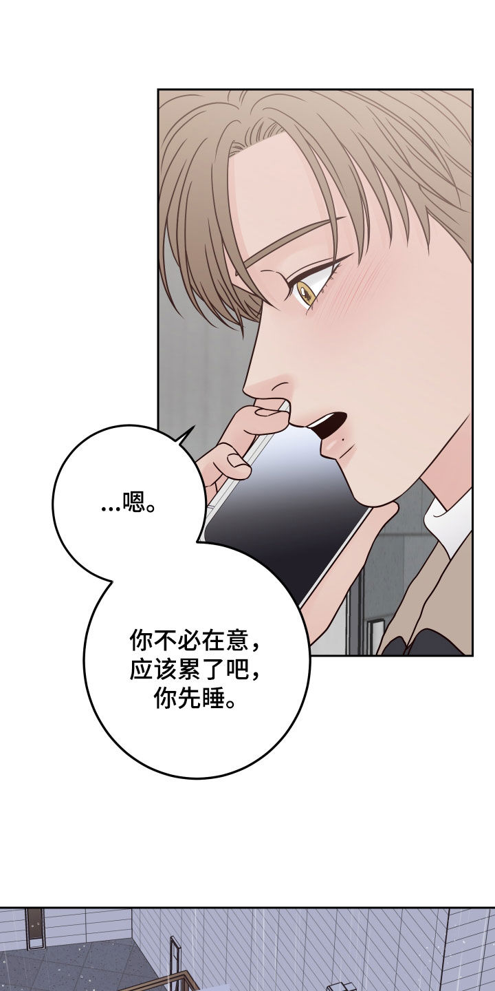第118章：【第二季】不怀好意14
