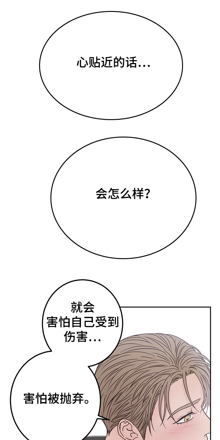 第52章：当爱情是玩笑吗0