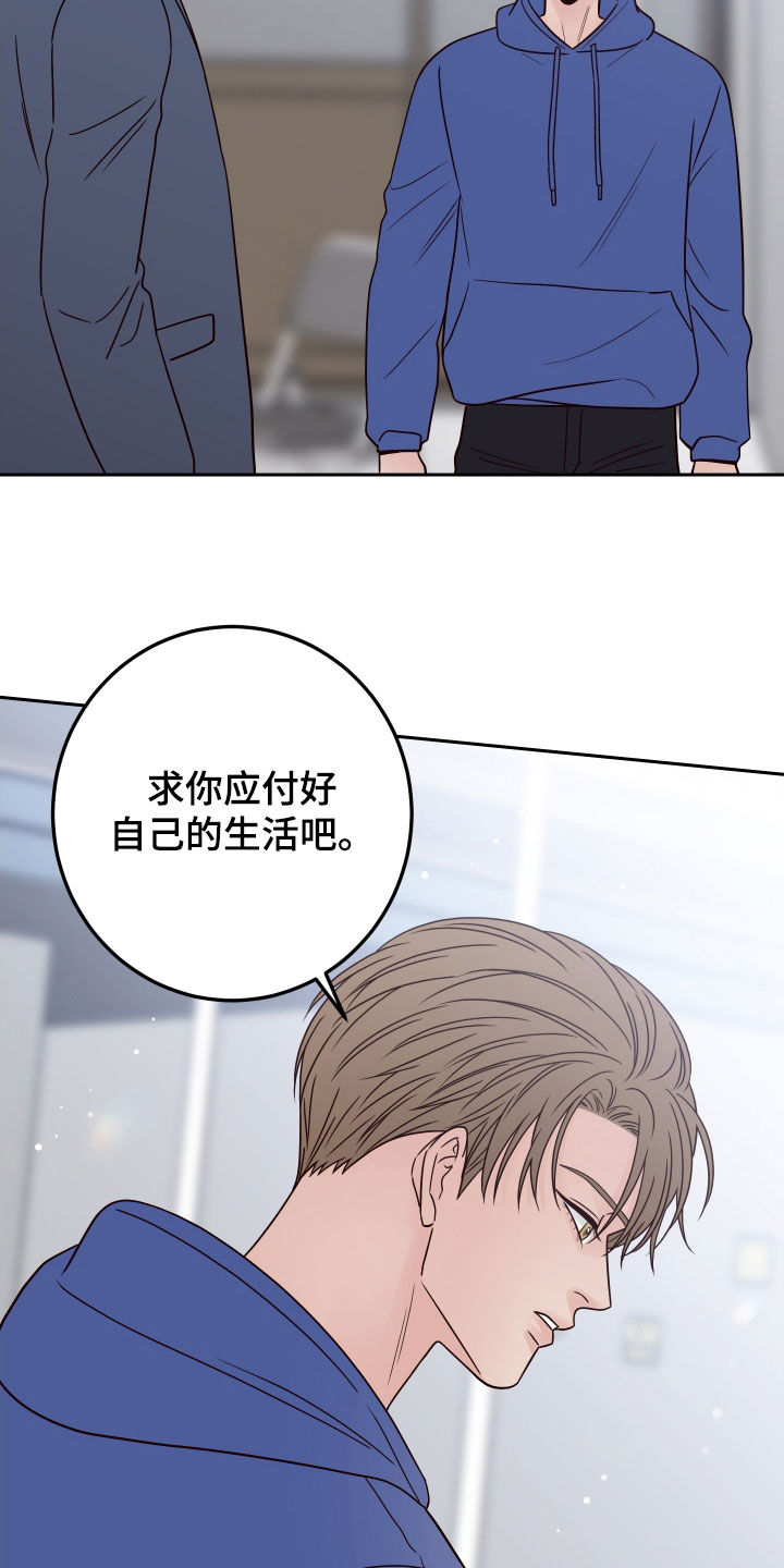 第104章：【第二季】我们分手了18